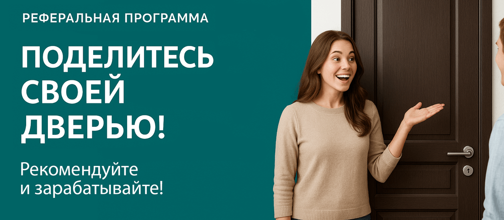 Реферальная программа Шали